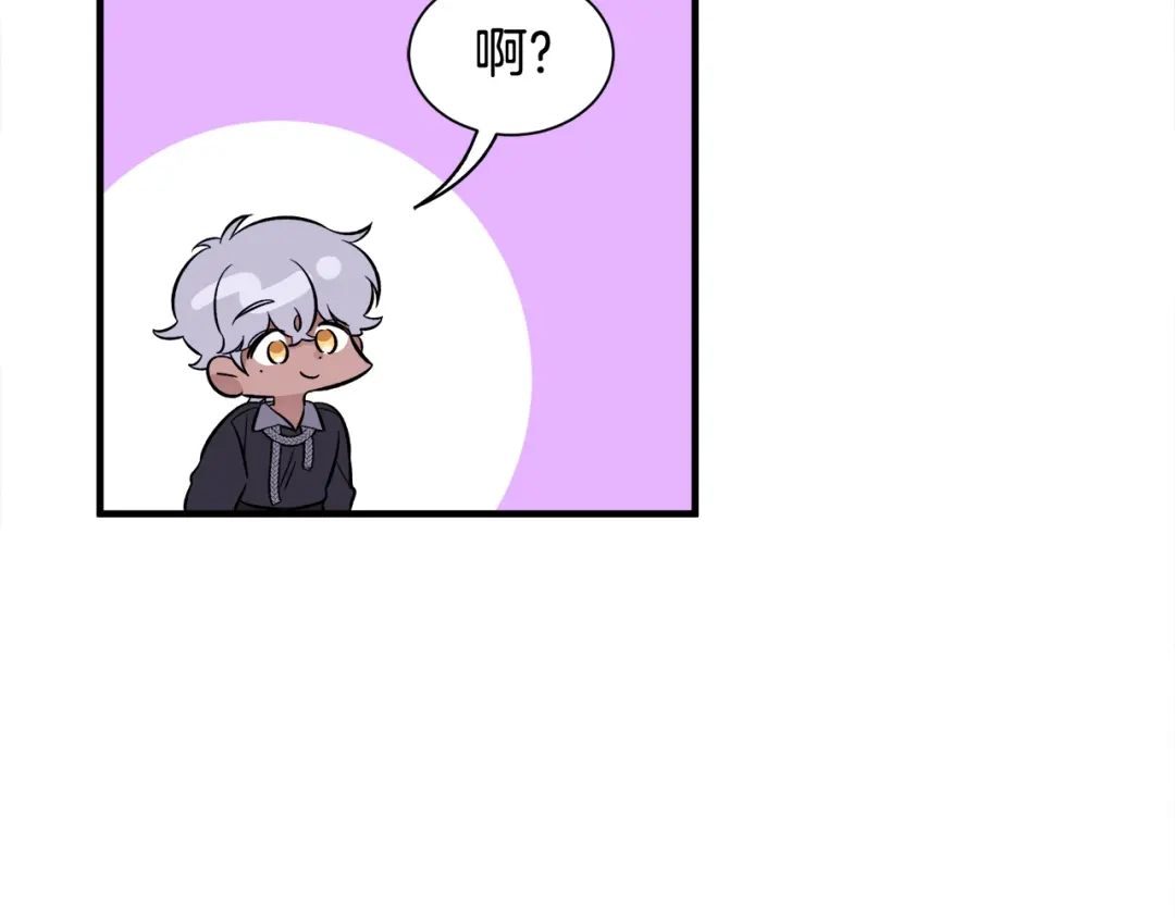 《莫名其妙养了王子大人》第44话 猎龙？不想活了？ 第99页