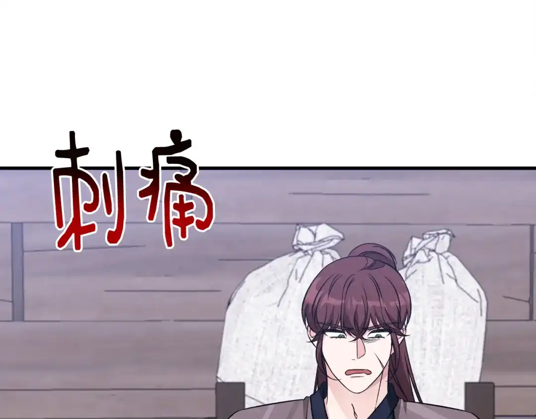 《莫名其妙养了王子大人》第44话 猎龙？不想活了？ 第31页
