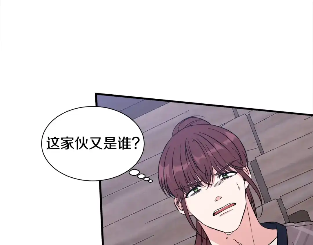 《莫名其妙养了王子大人》第44话 猎龙？不想活了？ 第47页