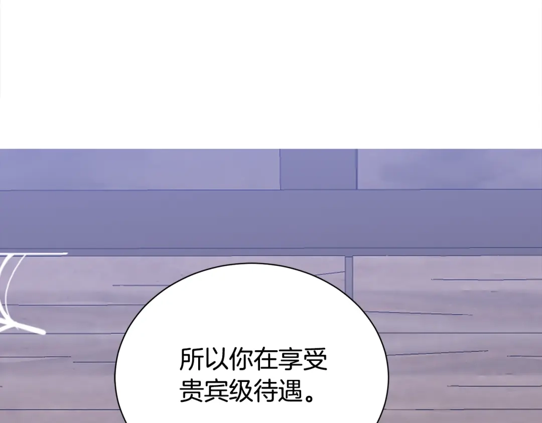 《莫名其妙养了王子大人》第44话 猎龙？不想活了？ 第58页