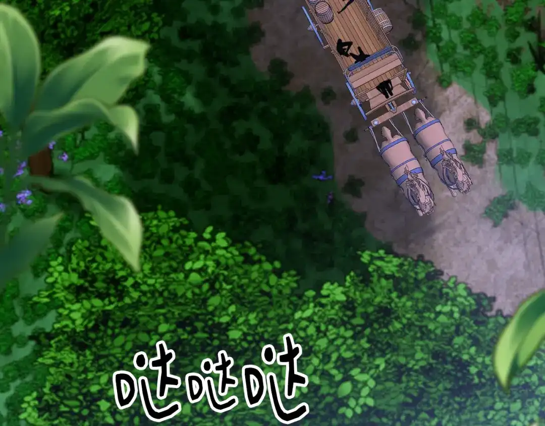 《莫名其妙养了王子大人》第44话 猎龙？不想活了？ 第4页