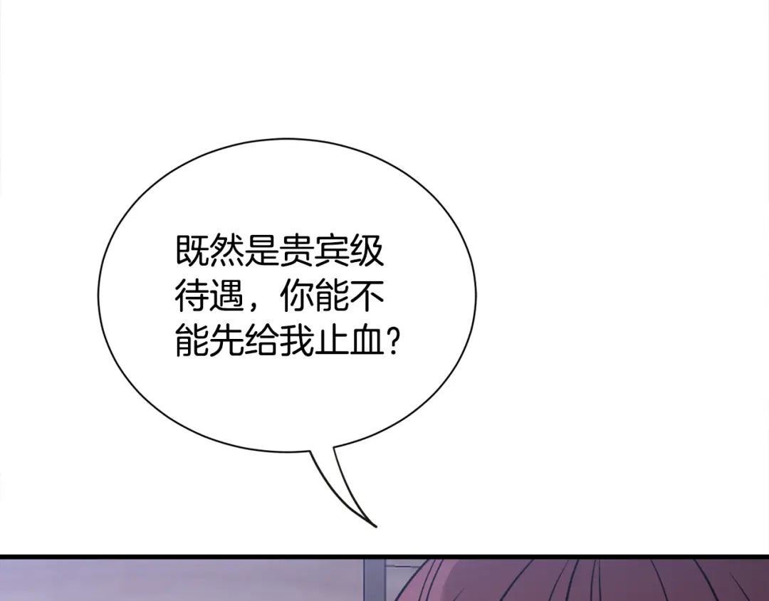 《莫名其妙养了王子大人》第44话 猎龙？不想活了？ 第61页