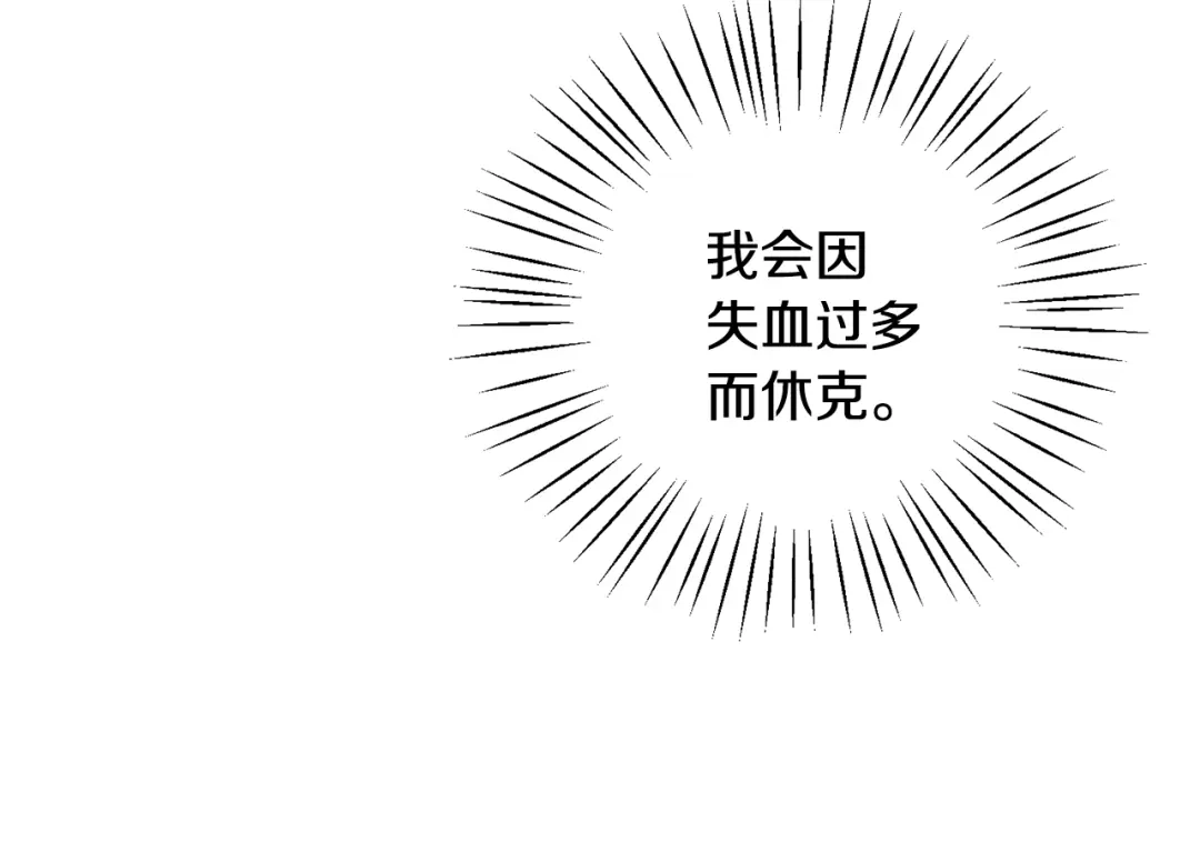 《莫名其妙养了王子大人》第44话 猎龙？不想活了？ 第66页