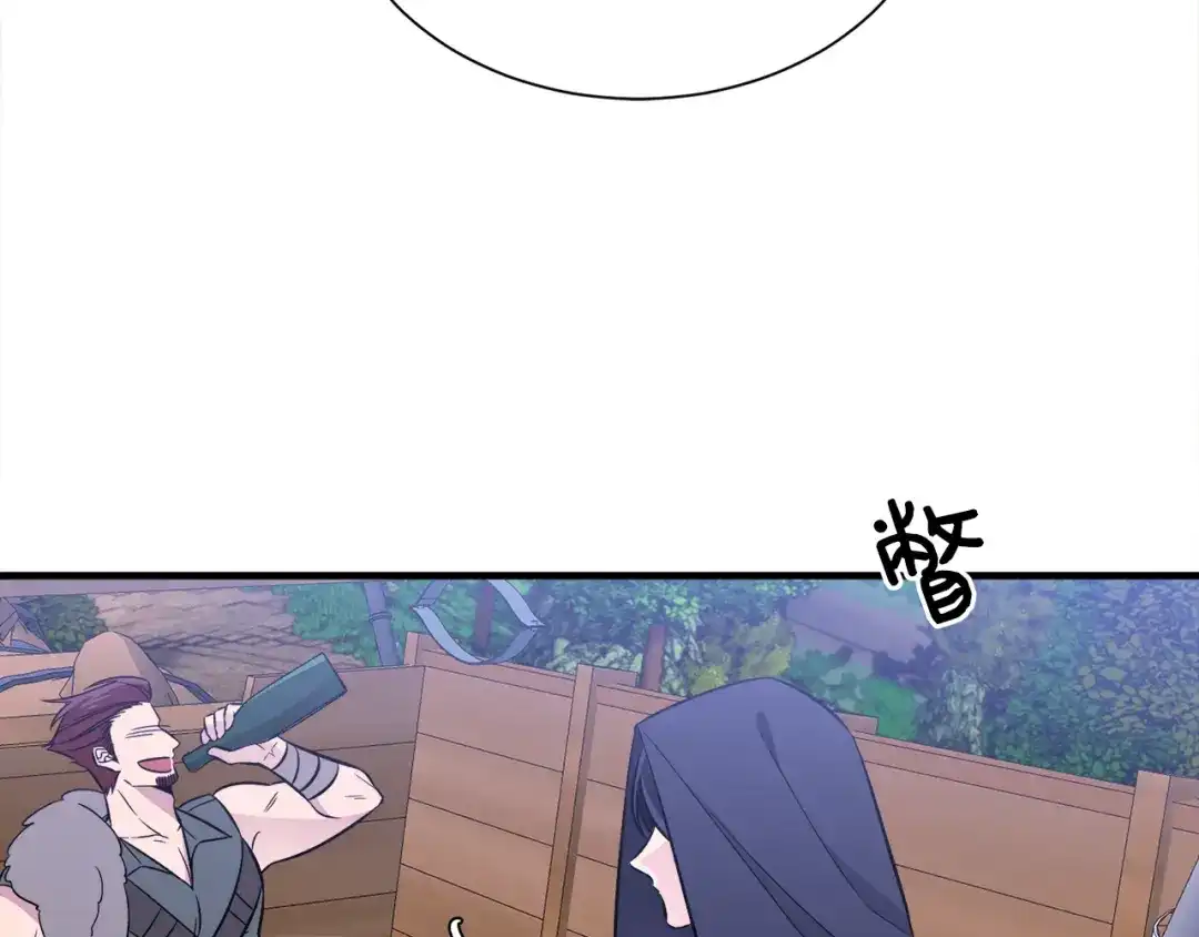 《莫名其妙养了王子大人》第44话 猎龙？不想活了？ 第12页