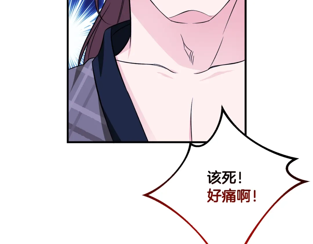 《莫名其妙养了王子大人》第44话 猎龙？不想活了？ 第34页