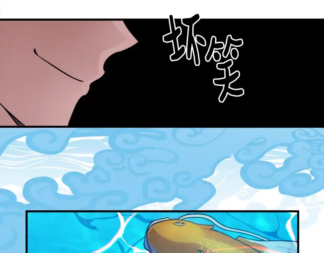 《莫名其妙养了王子大人》第44话 猎龙？不想活了？ 第83页