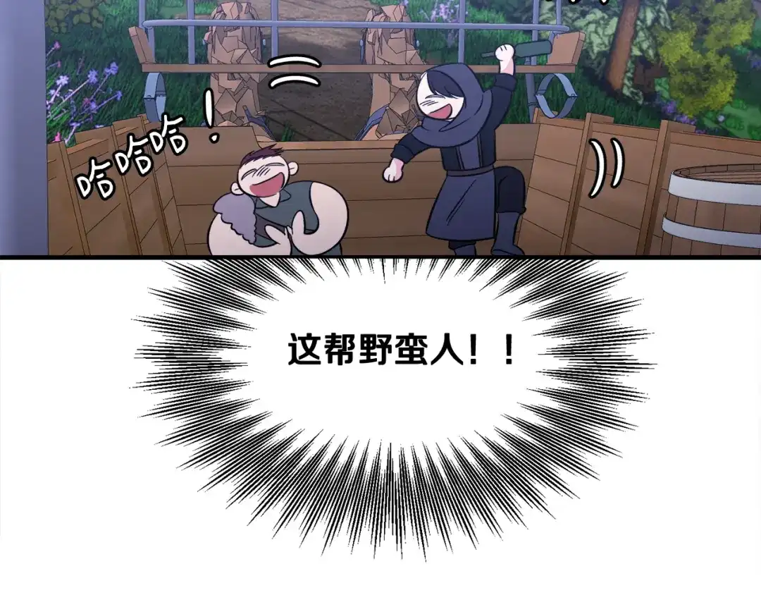 《莫名其妙养了王子大人》第44话 猎龙？不想活了？ 第24页