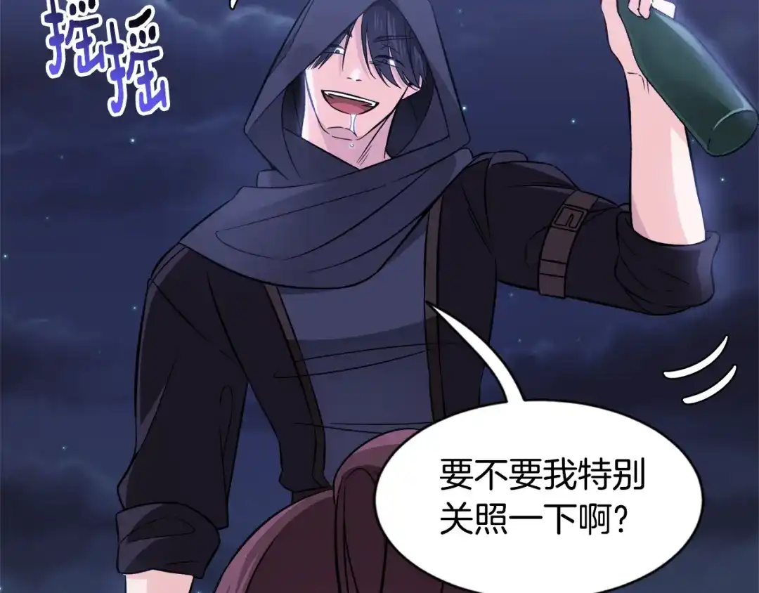 《莫名其妙养了王子大人》第44话 猎龙？不想活了？ 第17页