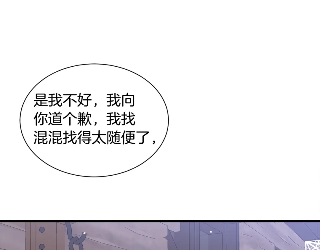 《莫名其妙养了王子大人》第44话 猎龙？不想活了？ 第67页