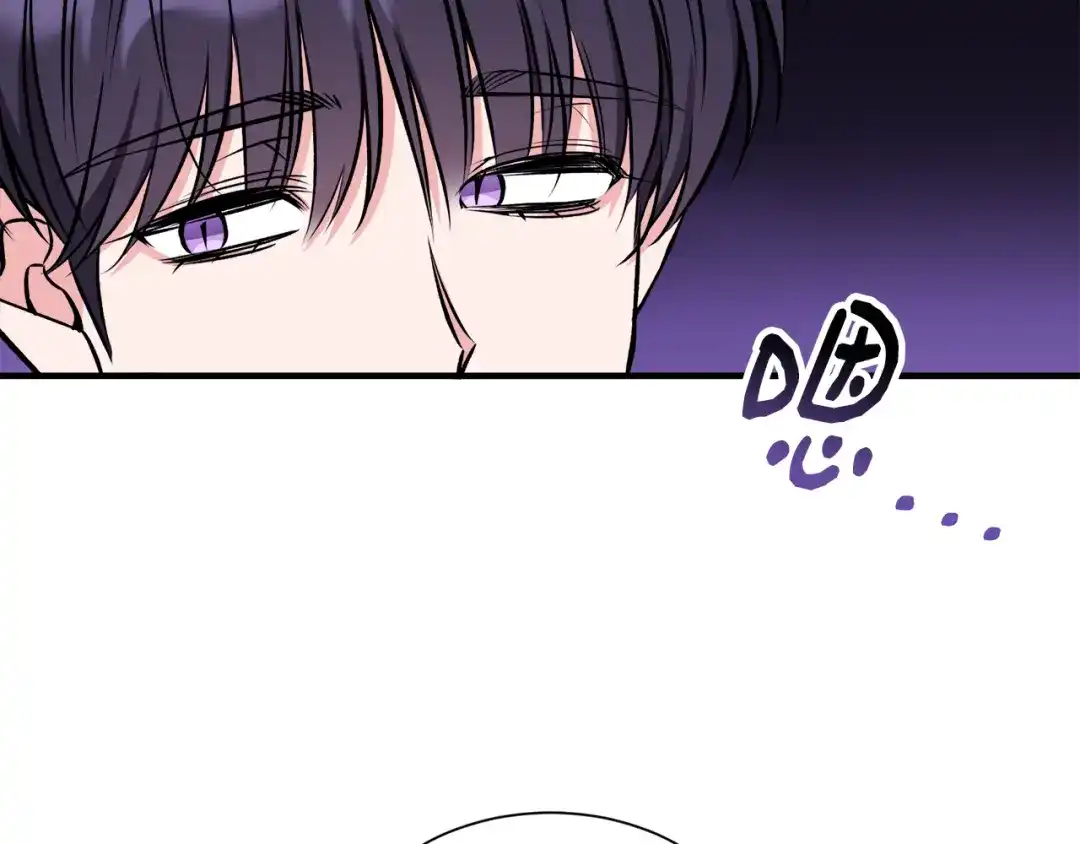 《莫名其妙养了王子大人》第45话 各种猜疑满天飞 第31页
