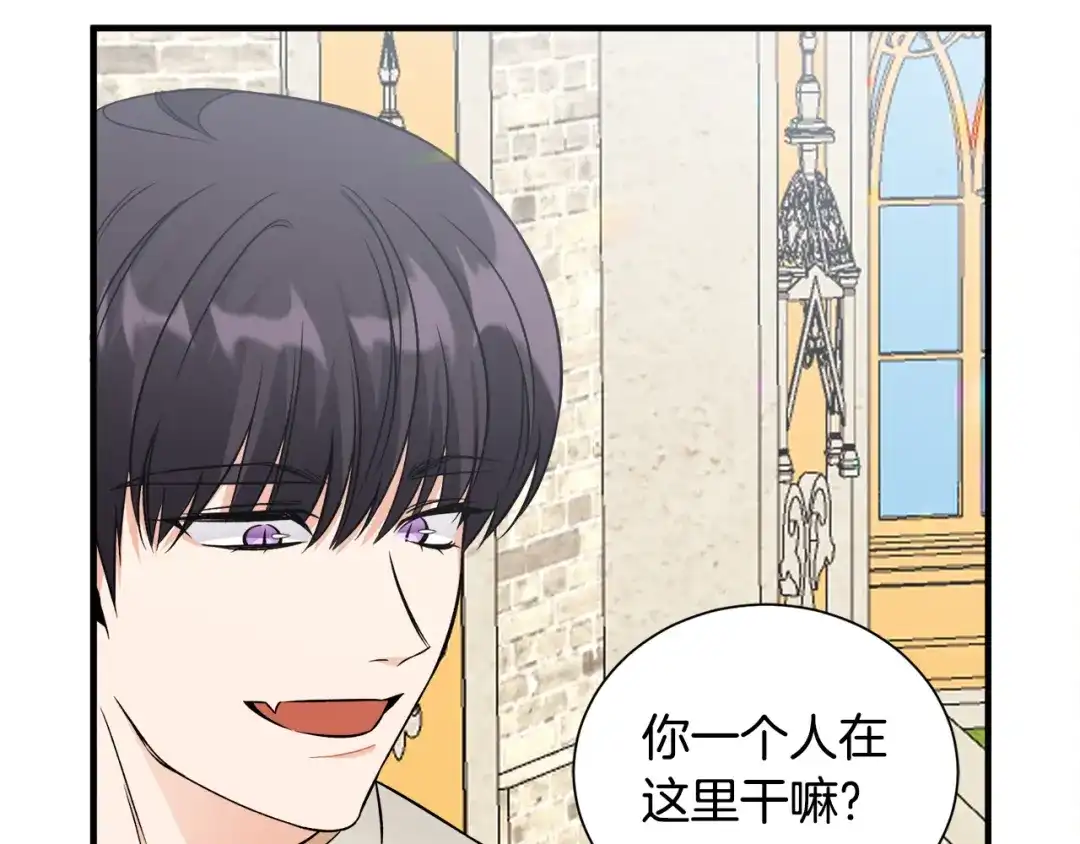 《莫名其妙养了王子大人》第45话 各种猜疑满天飞 第27页
