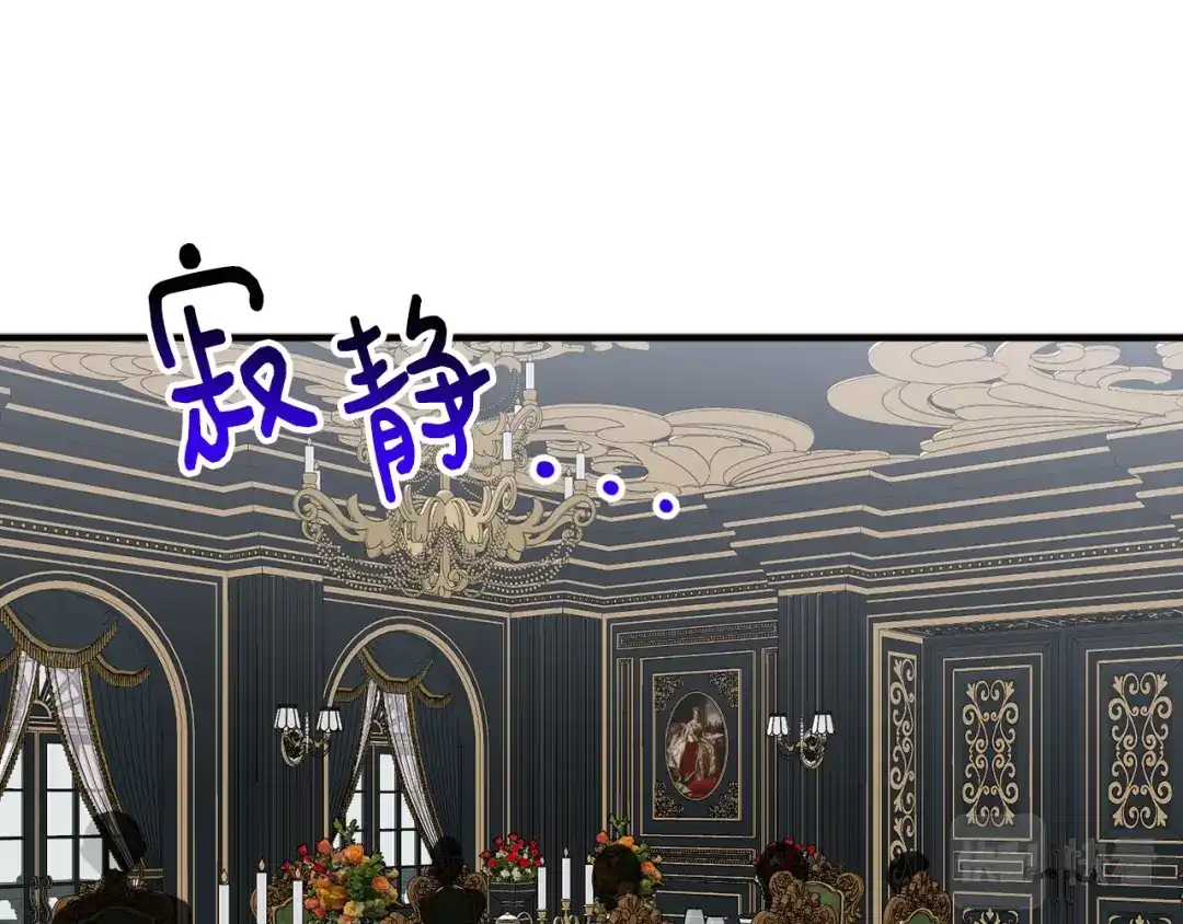 《莫名其妙养了王子大人》第45话 各种猜疑满天飞 第76页