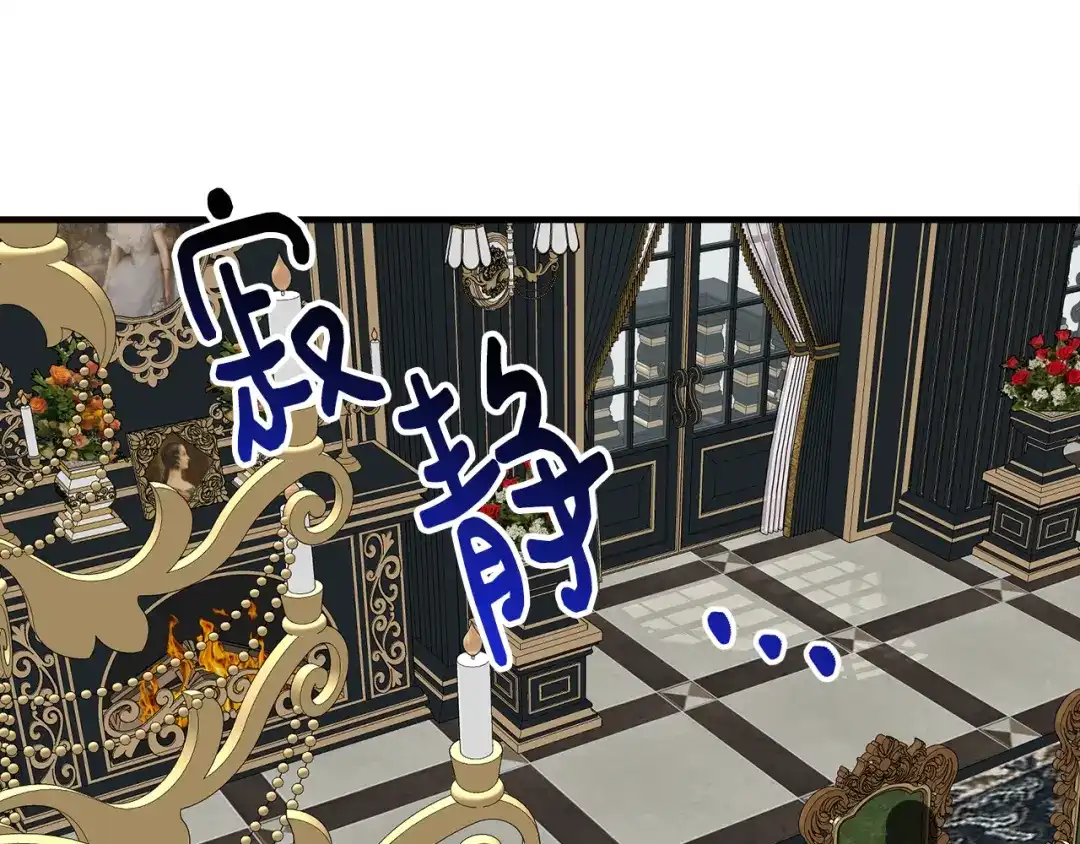 《莫名其妙养了王子大人》第45话 各种猜疑满天飞 第102页