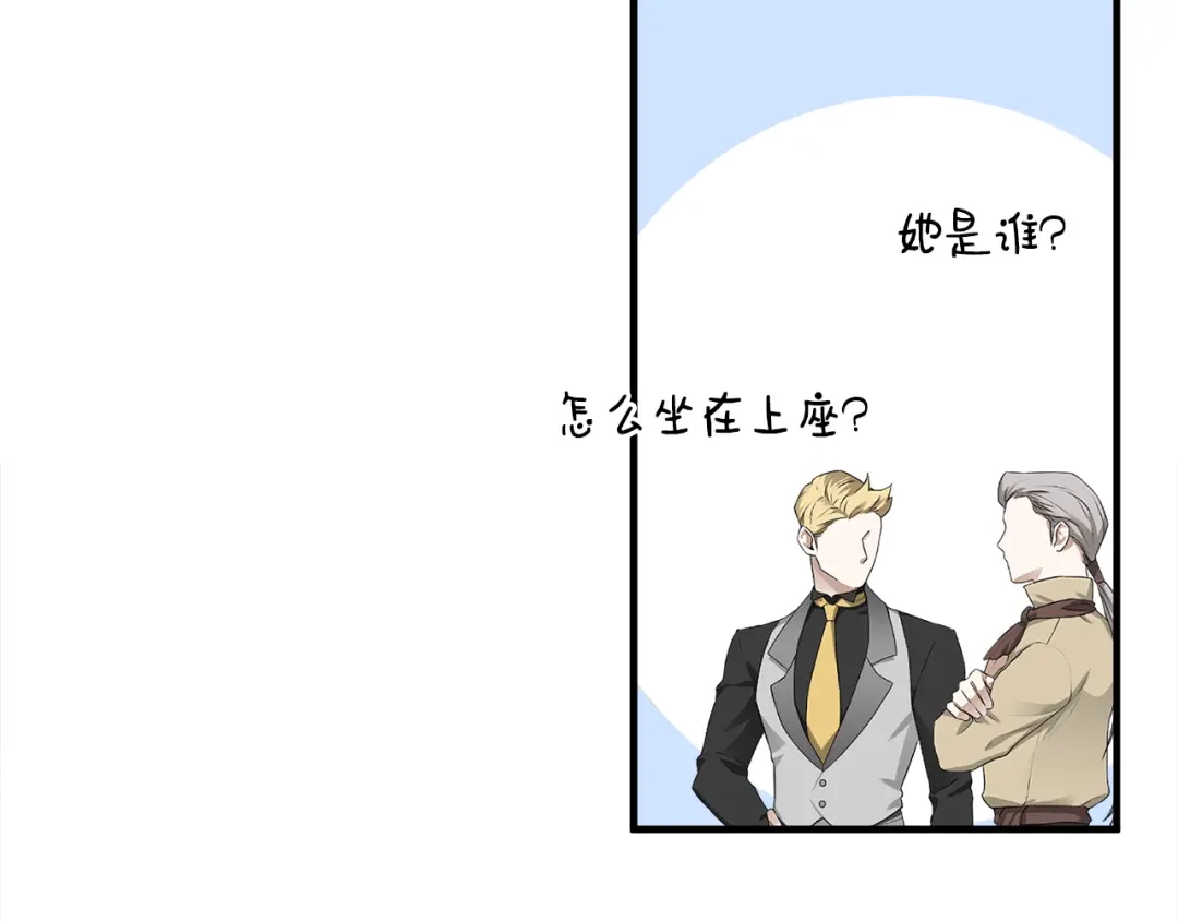 《莫名其妙养了王子大人》第45话 各种猜疑满天飞 第64页