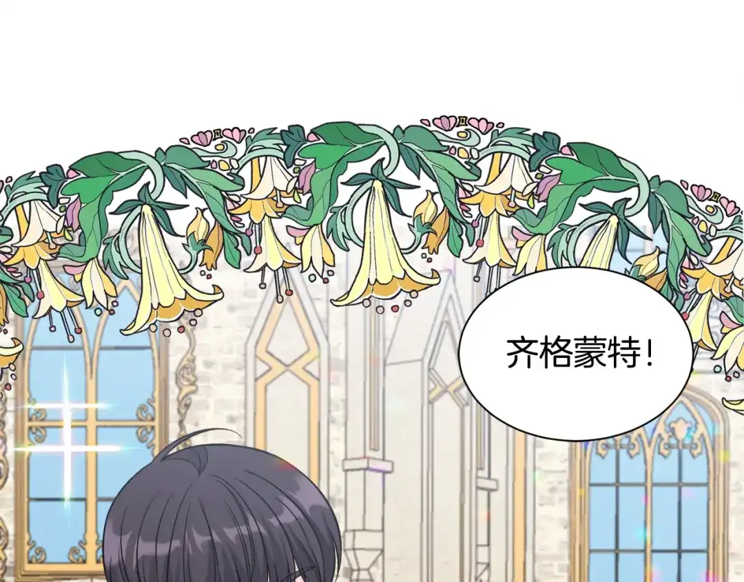 《莫名其妙养了王子大人》第45话 各种猜疑满天飞 第24页