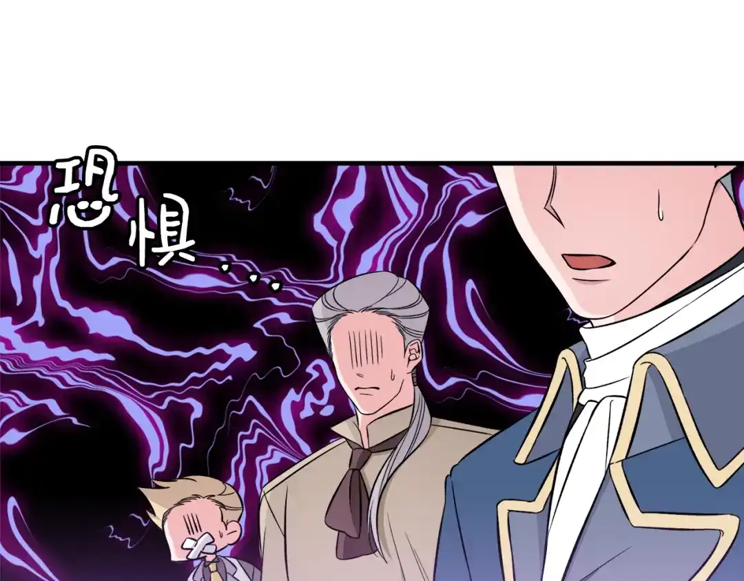 《莫名其妙养了王子大人》第45话 各种猜疑满天飞 第58页