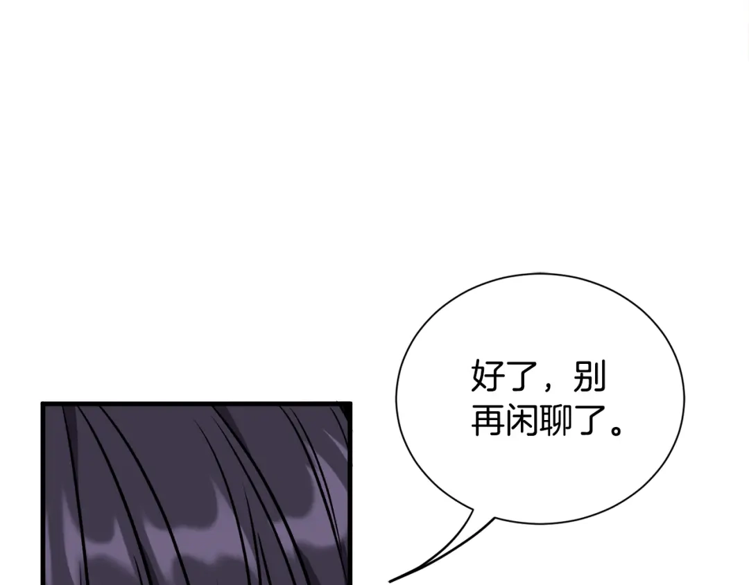 《莫名其妙养了王子大人》第45话 各种猜疑满天飞 第62页