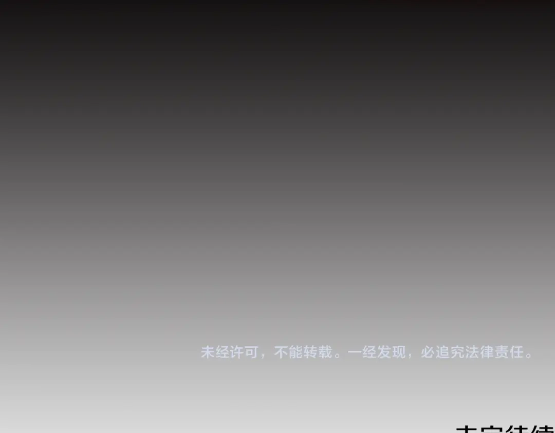 《莫名其妙养了王子大人》第45话 各种猜疑满天飞 第111页