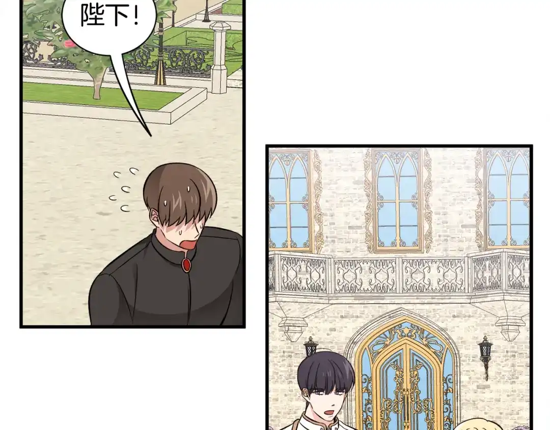 《莫名其妙养了王子大人》第45话 各种猜疑满天飞 第38页