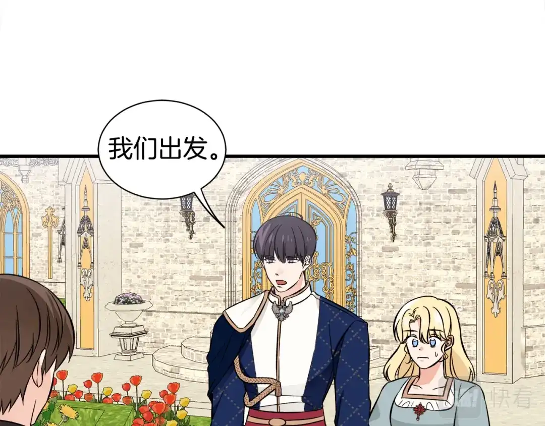 《莫名其妙养了王子大人》第45话 各种猜疑满天飞 第42页
