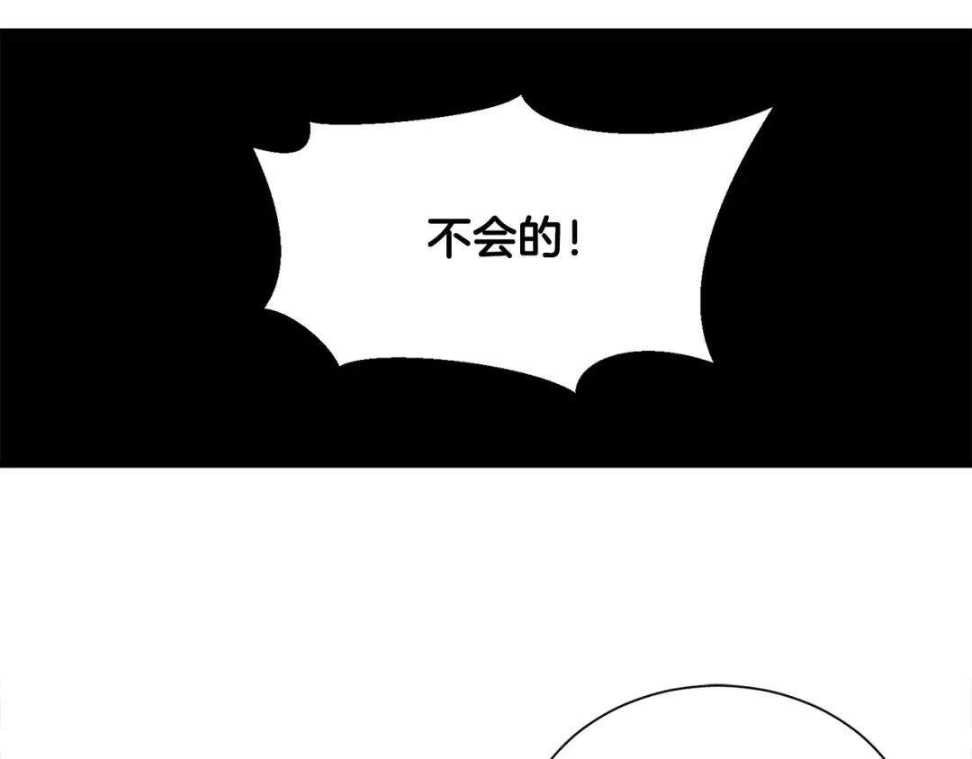 《莫名其妙养了王子大人》第45话 各种猜疑满天飞 第87页
