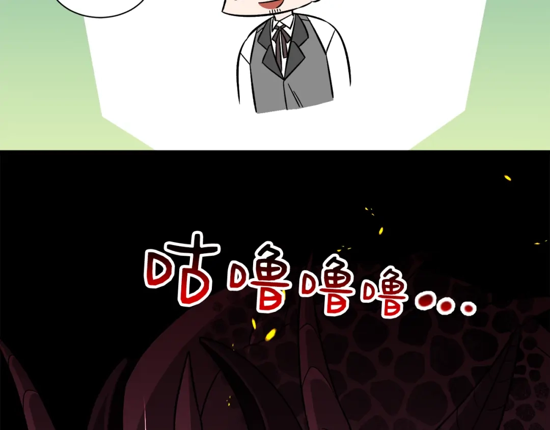 《莫名其妙养了王子大人》第45话 各种猜疑满天飞 第106页