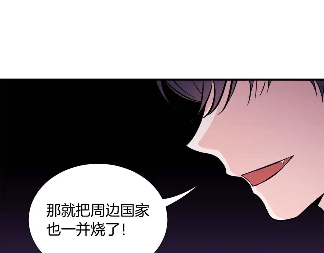 《莫名其妙养了王子大人》第46话 找到乌鸦的下落 第38页