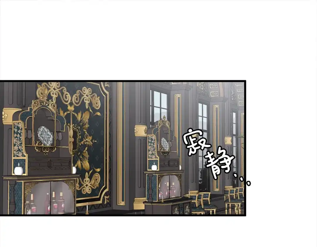 《莫名其妙养了王子大人》第46话 找到乌鸦的下落 第53页