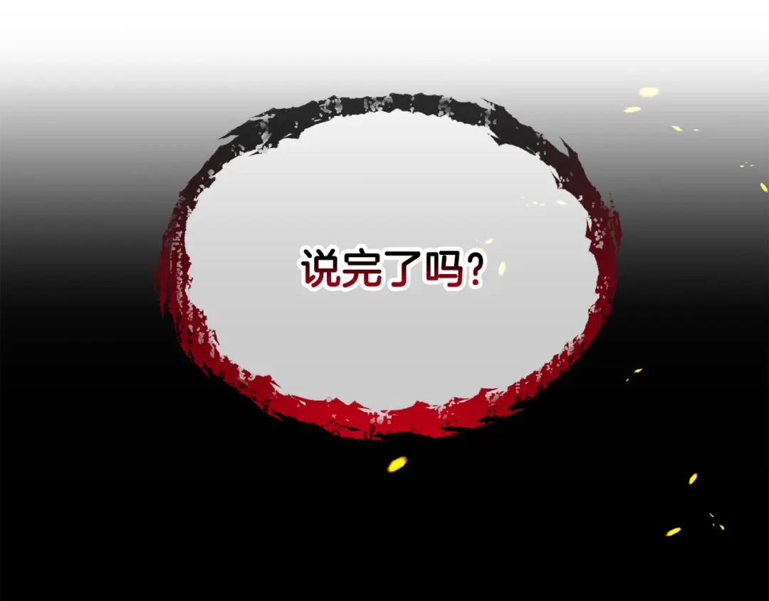 《莫名其妙养了王子大人》第46话 找到乌鸦的下落 第2页