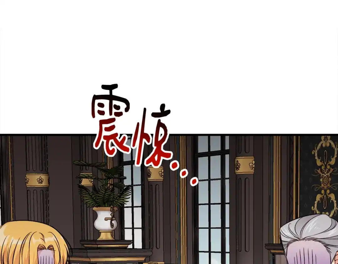 《莫名其妙养了王子大人》第46话 找到乌鸦的下落 第46页