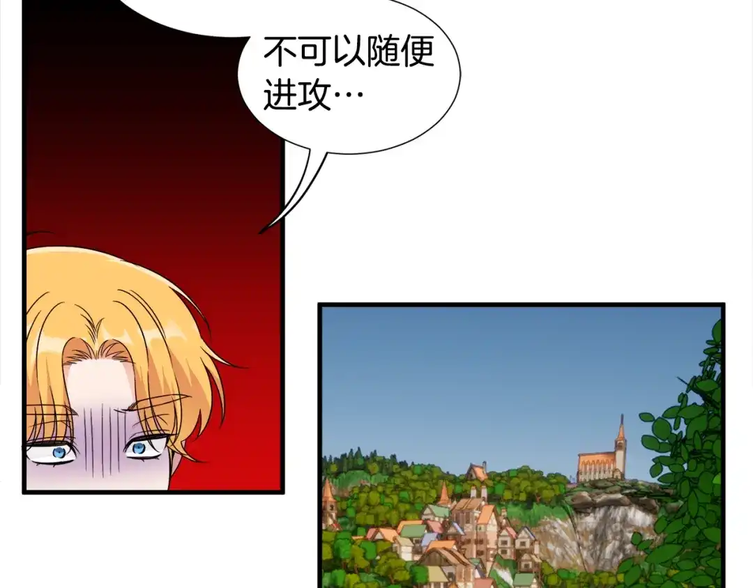 《莫名其妙养了王子大人》第46话 找到乌鸦的下落 第36页