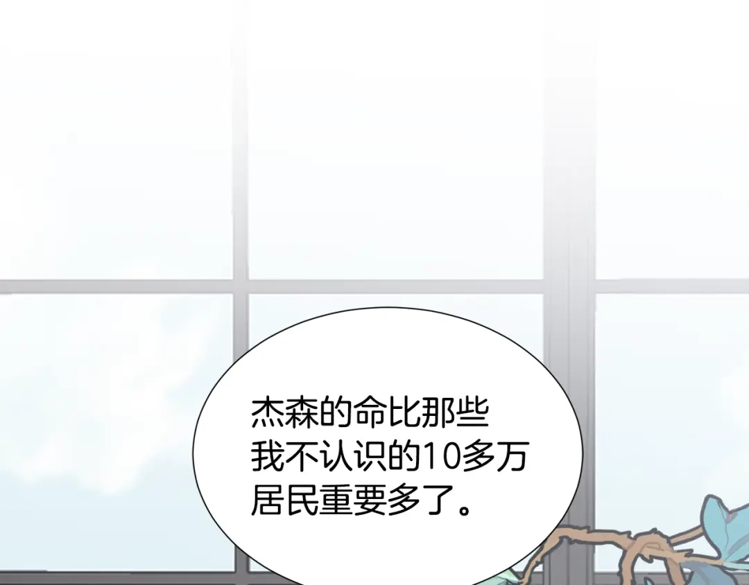 《莫名其妙养了王子大人》第46话 找到乌鸦的下落 第55页