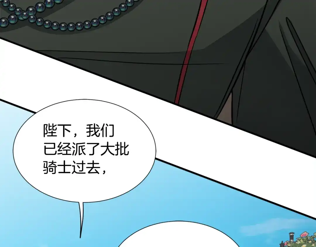 《莫名其妙养了王子大人》第46话 找到乌鸦的下落 第93页