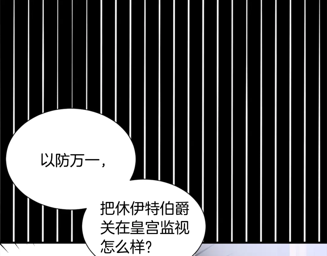 《莫名其妙养了王子大人》第46话 找到乌鸦的下落 第15页