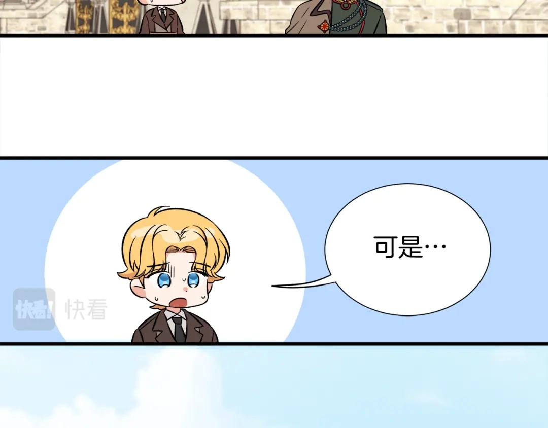 《莫名其妙养了王子大人》第46话 找到乌鸦的下落 第99页