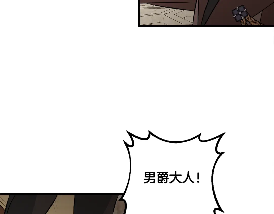 《莫名其妙养了王子大人》第46话 找到乌鸦的下落 第69页
