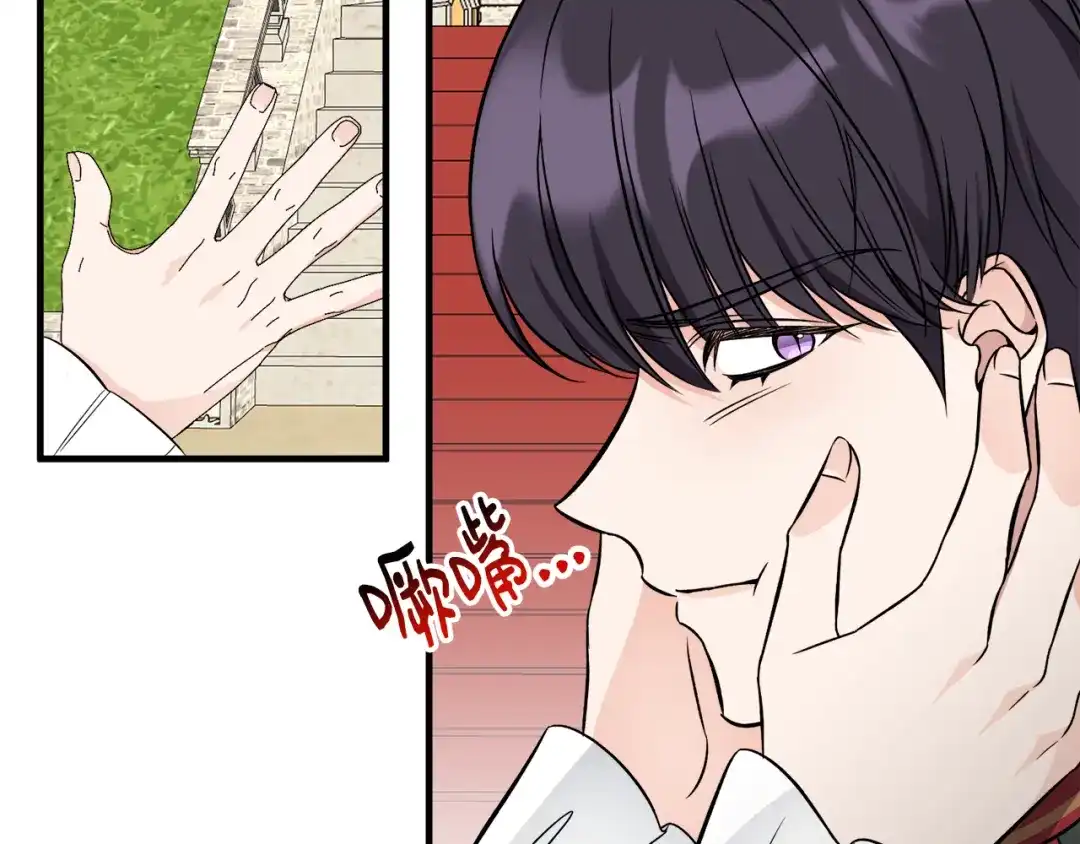 《莫名其妙养了王子大人》第46话 找到乌鸦的下落 第109页
