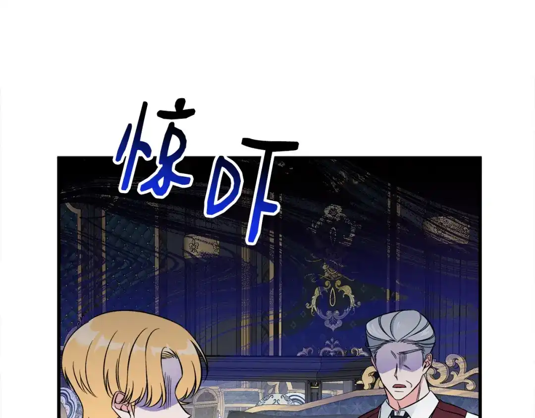 《莫名其妙养了王子大人》第46话 找到乌鸦的下落 第31页