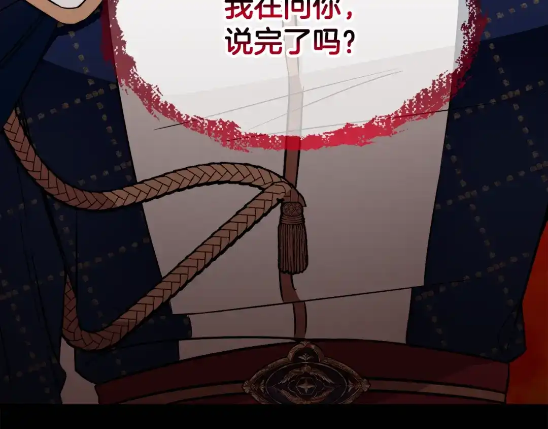 《莫名其妙养了王子大人》第46话 找到乌鸦的下落 第7页