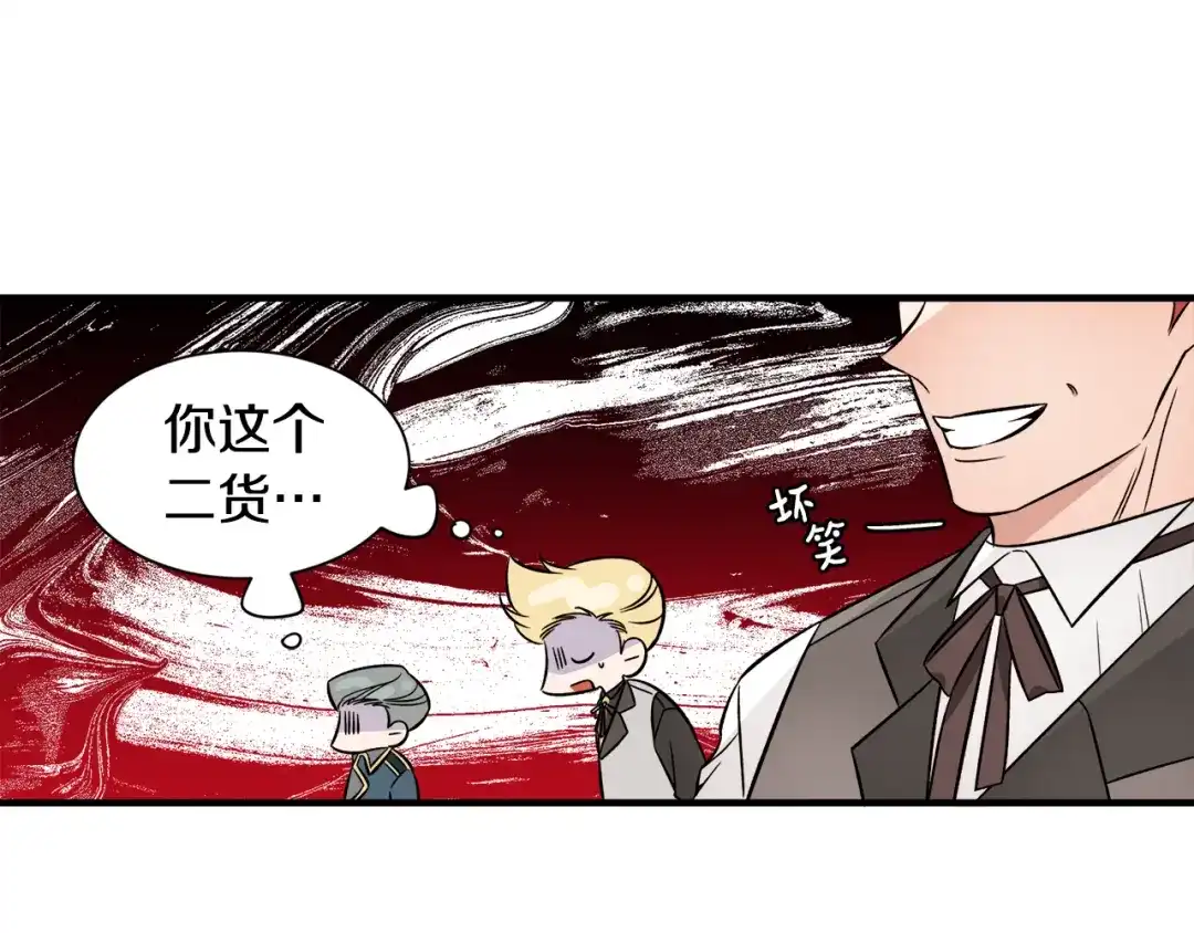 《莫名其妙养了王子大人》第46话 找到乌鸦的下落 第1页
