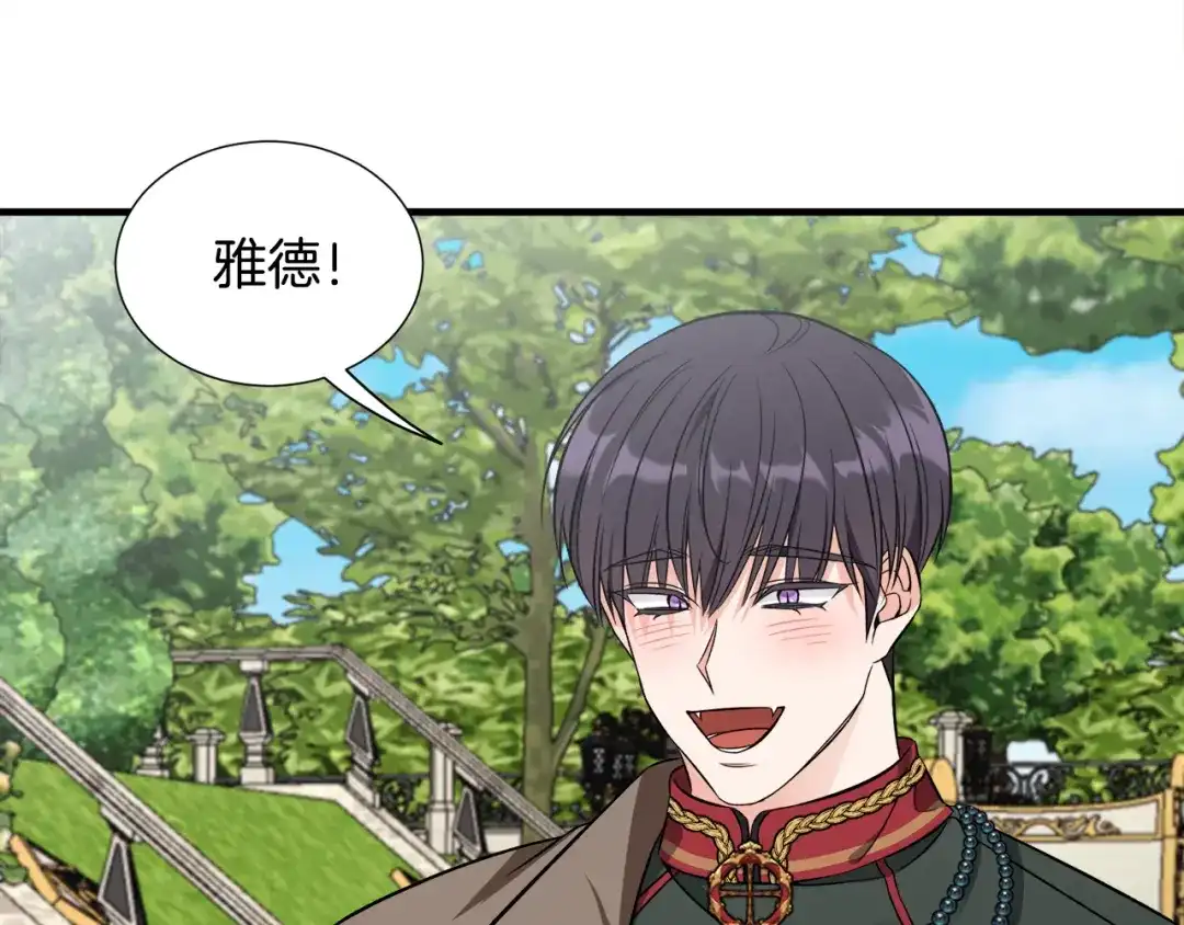 《莫名其妙养了王子大人》第46话 找到乌鸦的下落 第104页