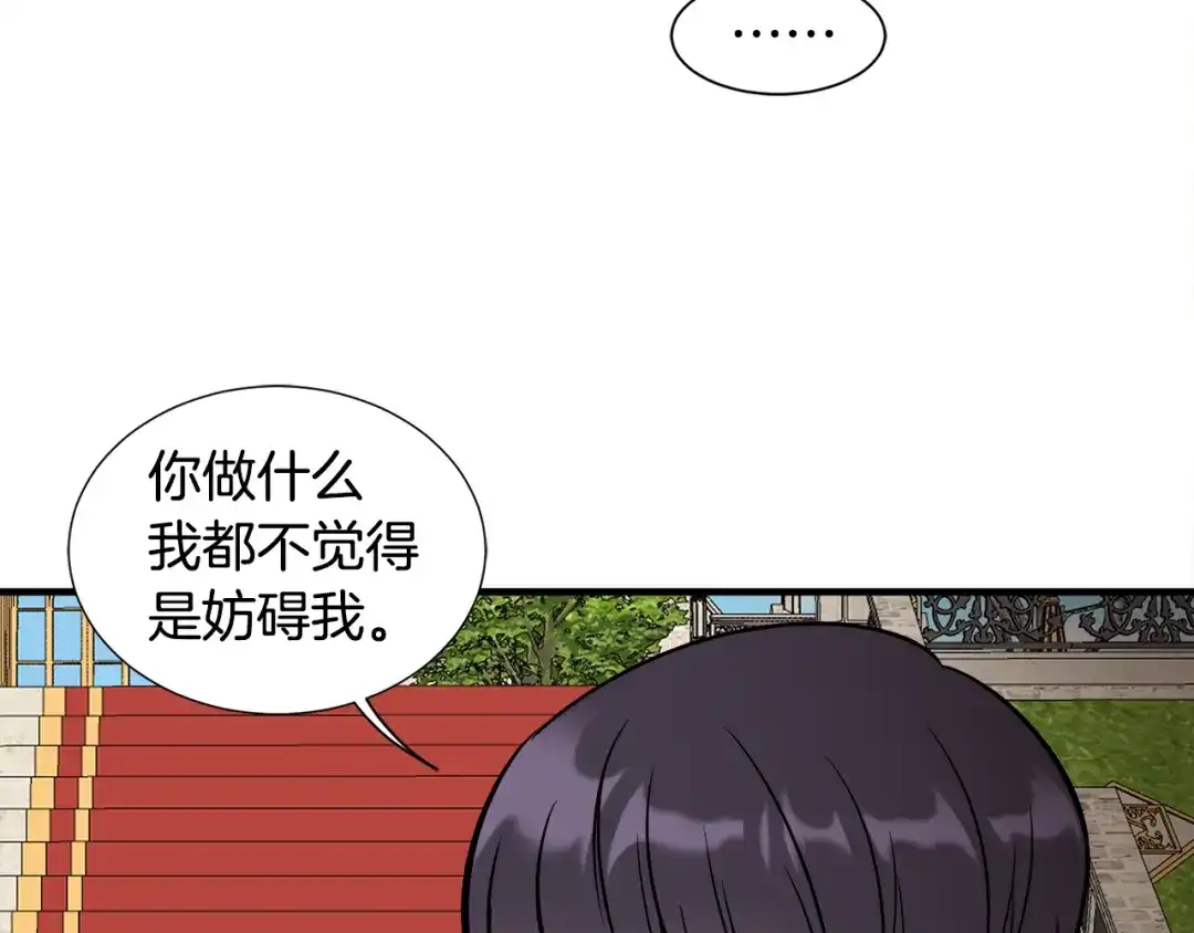 《莫名其妙养了王子大人》第46话 找到乌鸦的下落 第113页