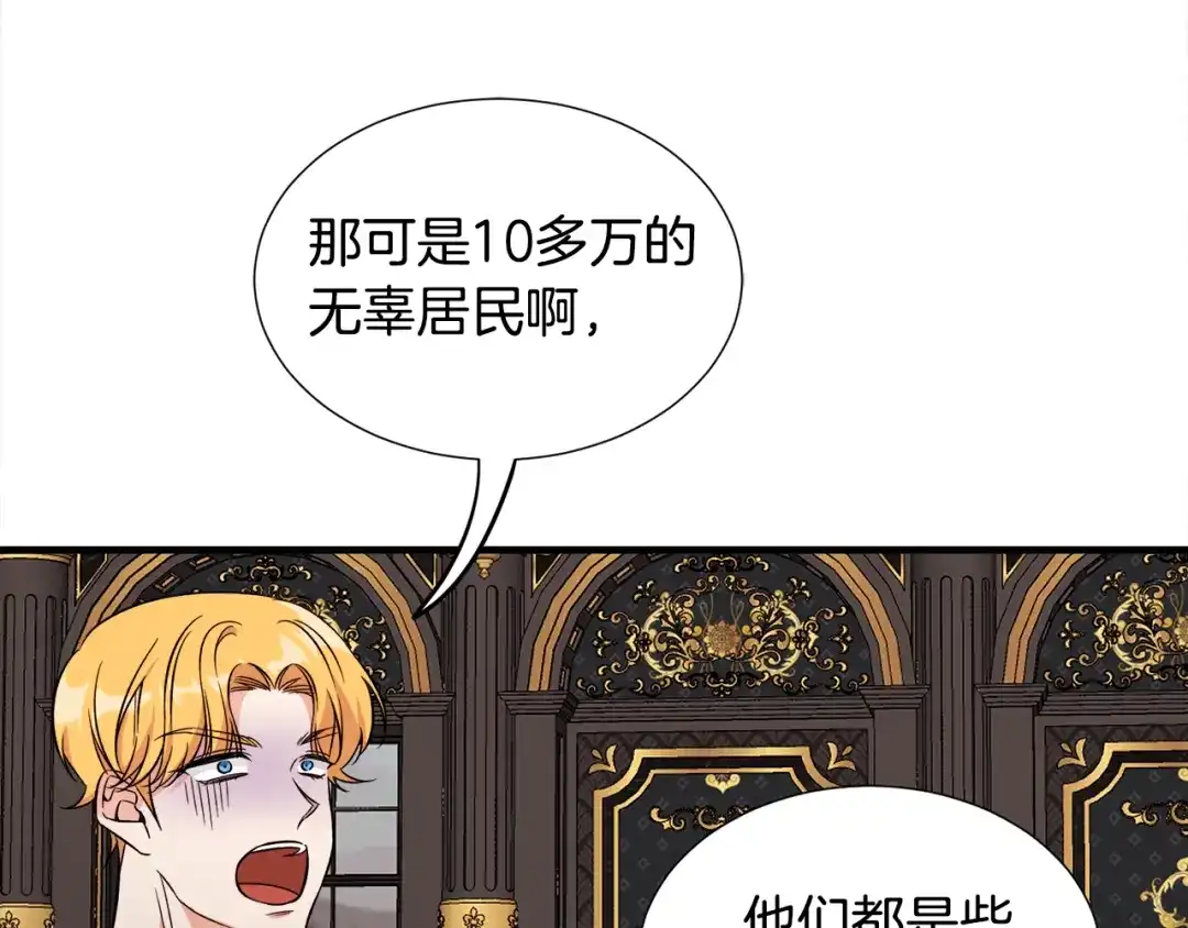 《莫名其妙养了王子大人》第46话 找到乌鸦的下落 第48页