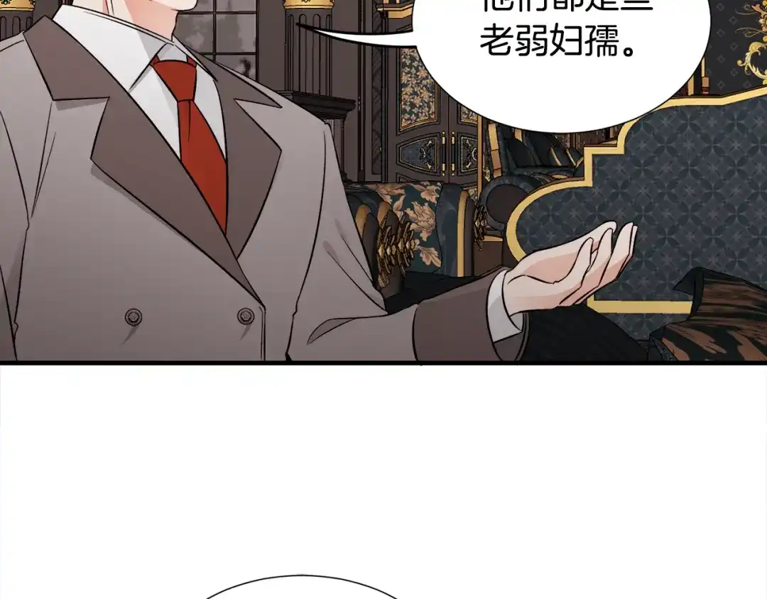 《莫名其妙养了王子大人》第46话 找到乌鸦的下落 第49页