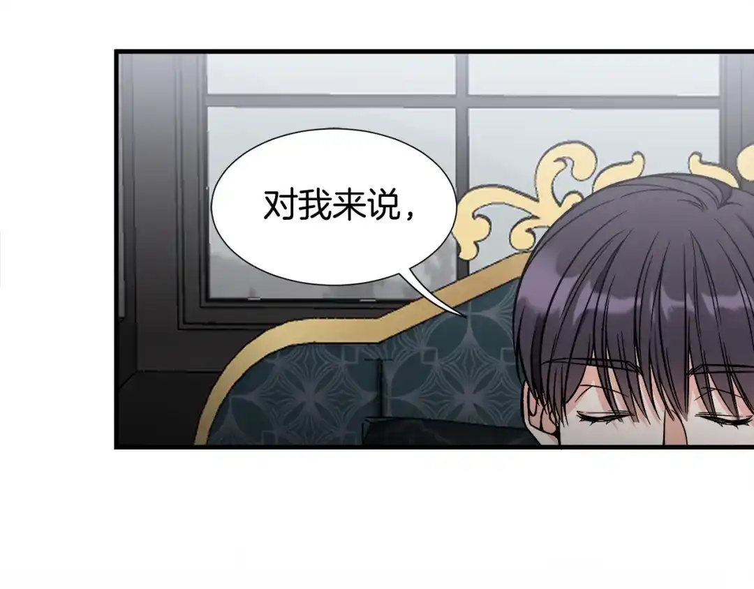 《莫名其妙养了王子大人》第46话 找到乌鸦的下落 第54页