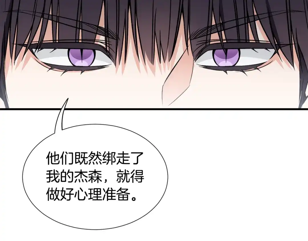 《莫名其妙养了王子大人》第46话 找到乌鸦的下落 第59页