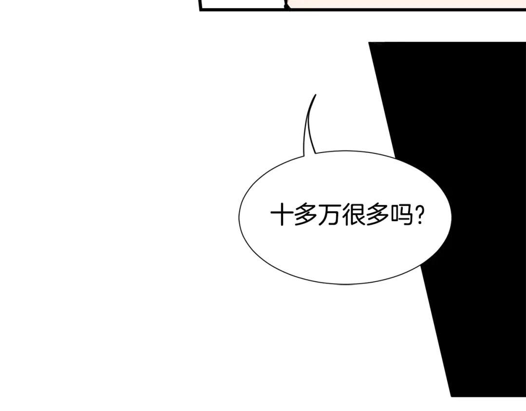 《莫名其妙养了王子大人》第46话 找到乌鸦的下落 第45页
