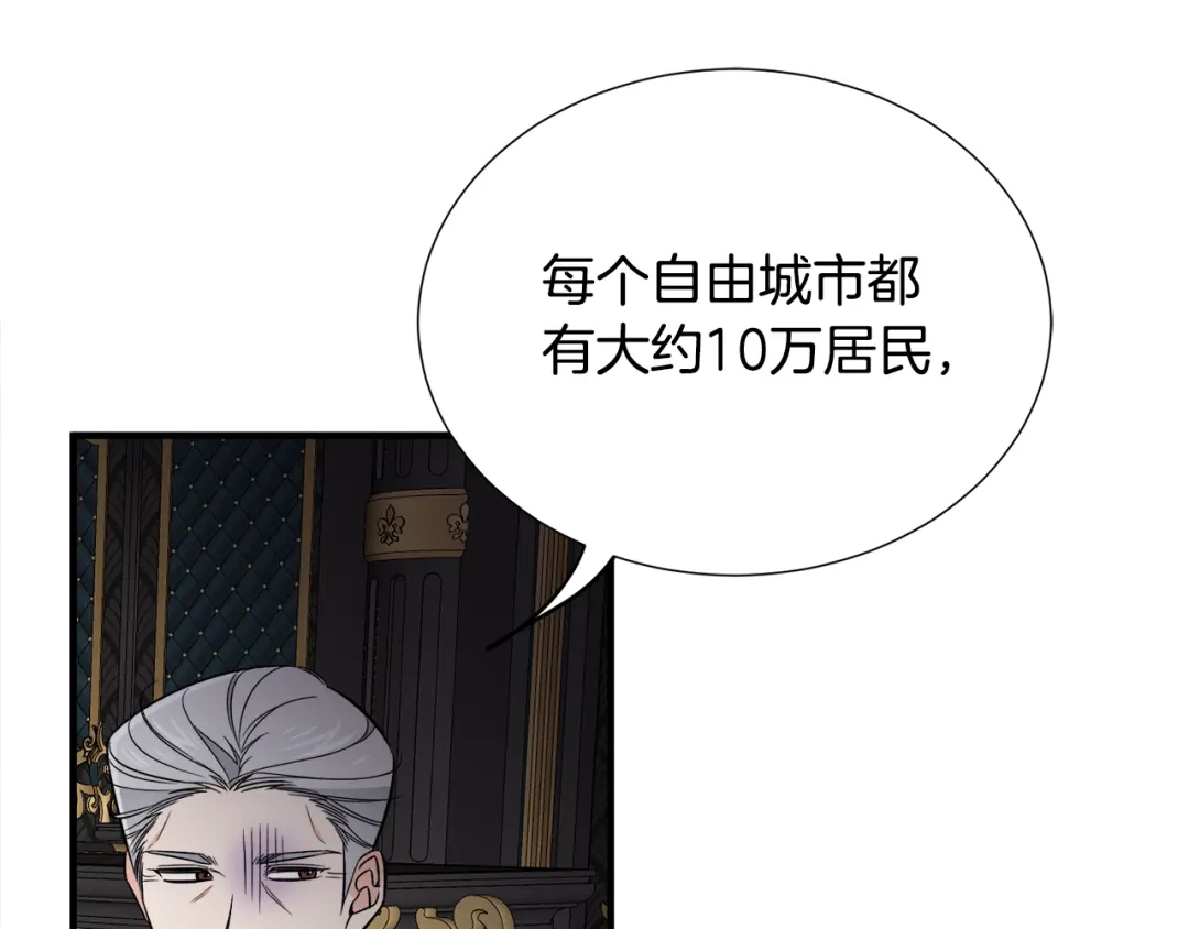 《莫名其妙养了王子大人》第46话 找到乌鸦的下落 第40页