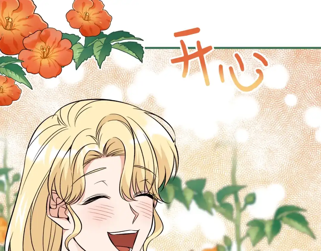 《莫名其妙养了王子大人》第46话 找到乌鸦的下落 第116页