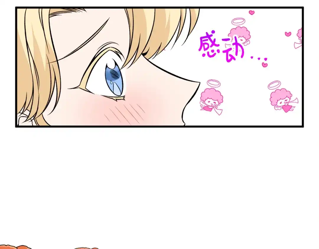 《莫名其妙养了王子大人》第46话 找到乌鸦的下落 第115页
